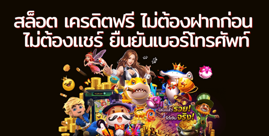 INFINITYBET88สล็อตเครดิตฟรีไม่ต้องฝากก่อน