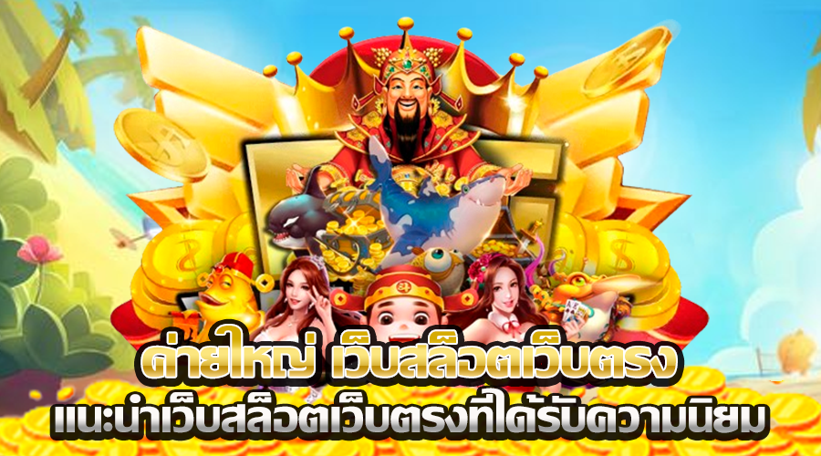 wink666 plus เข้าสู่ระบบ