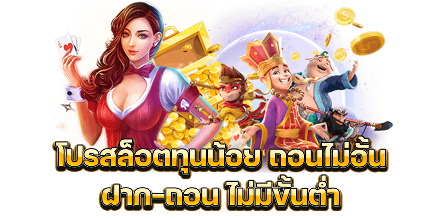 SBOBET 555 slot ทุนน้อย
