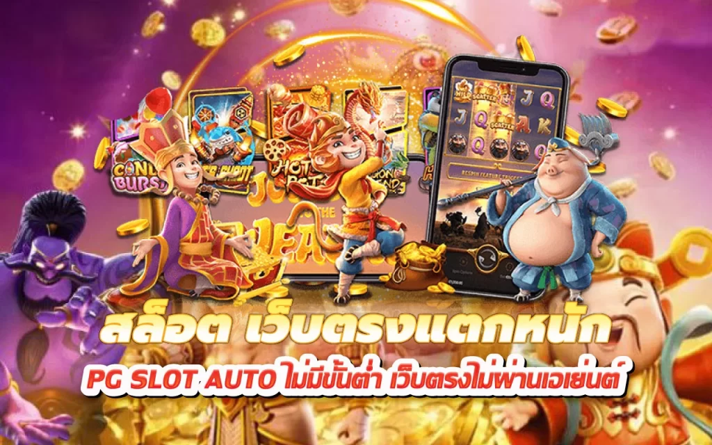 UFAMAX 168 slot แตกหนัก