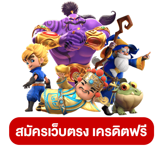 คีย์หลัก SBOBET 555
